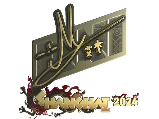 Sticker | iM (Gold) | Shanghai 2024