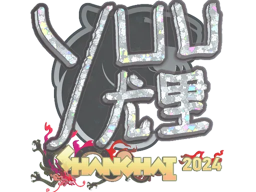 Sticker | yuurih | Shanghai 2024