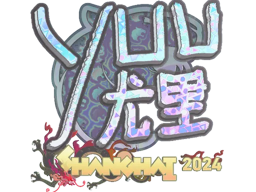 Sticker | yuurih (Holo) | Shanghai 2024