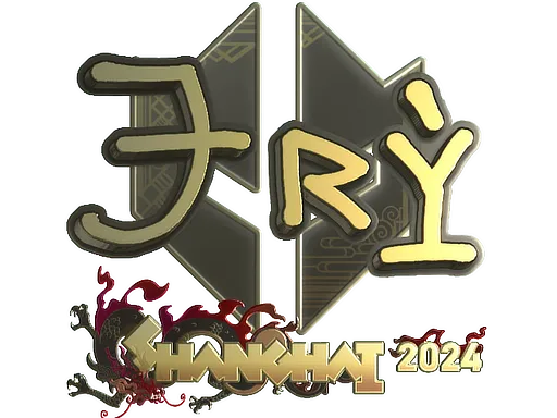 Sticker | TRY (Gold) | Shanghai 2024
